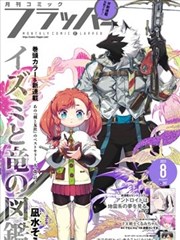富江漫画角色 山田